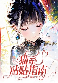 猫系男友txl小说